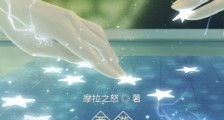 西游:打造文娱诸天笔趣阁版