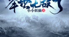 地球签到一百年,举世无敌了笔趣阁版