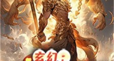 玄幻:龙武帝尊