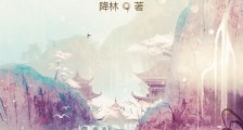 斗罗大陆之新生霍雨浩