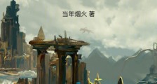 我在修仙界种长生2024新版