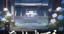 浮生半醉2024新版