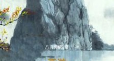 西游:休要招惹那妖孽笔趣阁版