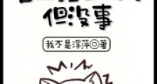 王妃已经在墙上挂三天了,但没事2024新版