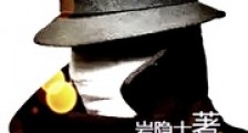 谍海王牌2024版
