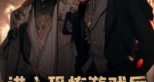 进入恐怖游戏后,我嘎嘎乱杀2024新版
