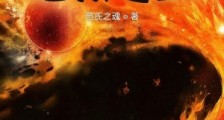 美漫地狱之主2024版