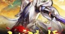 大宁帝师2024新版