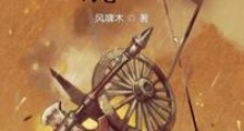 明末逐鹿天下2024新版