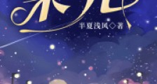 荣光2024新版