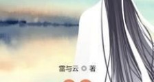 凡人:掩月宗的日常笔趣阁版