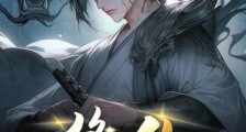 修仙从神秘小鼎开始笔趣阁版