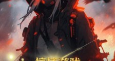 惊悚游戏,被读心后我成了团宠2024新版
