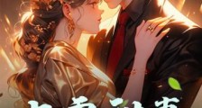 七零甜妻,重生后糙汉老公拿命宠2024新版