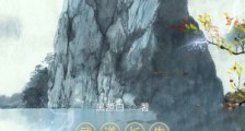 武道长生从内丹术开始