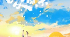 咬春梨2024新版