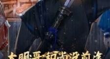 大明:哥,和尚没前途,咱造反吧2024版