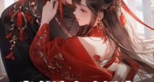 穿书洗白成团宠,反派兽夫围着哄2024新版