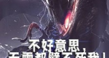 不好意思,天雷都劈不死我!