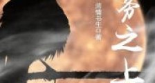 迷雾之上2024新版