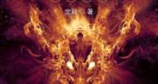 吞噬星空之张昊白2024版