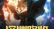 深渊降临:我以愤怒筑起末世神坛2024新版