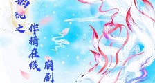 综影视之作精在线崩剧情2024版