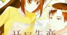 开局失恋,我反手捧红她闺蜜2024版
