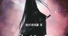 踏沙行笔趣阁版