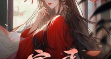 完蛋!我被合欢宗妖女包围了笔趣阁版