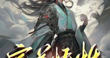完美悟性,一念镇世间笔趣阁版