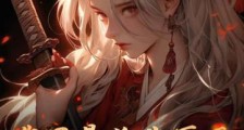 我只是长生不死,你们都以为我天下无敌?笔趣阁版