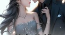 美女总裁,你真的想与我双修啊?笔趣阁版