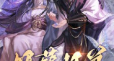 妖孽师弟总想陪我飞升笔趣阁版