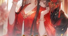 穿越后公主又飒又会撩2024新版