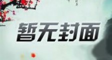 末日蒸汽列车2024新版