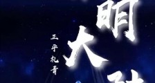 黎明大陆2024版