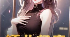 缅北归来,夜小姐霸道点怎么了2024版
