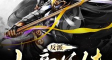 反派:女帝师妹黑化后成了病娇