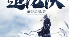 青莲造化诀2024新版