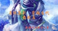 系统签到,穿越古代当驸马2024新版