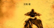 水浒:狗官,你还说你不会武功?2024新版