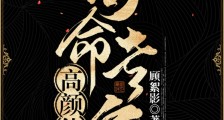 高颜值狗命专家2024新版