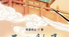 天宝秘录