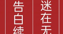万人迷在无限流里告白续命2024版