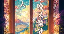 打工人今晚又做梦了笔趣阁版
