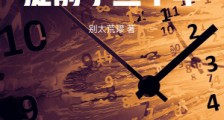 我的系统提前了三千年2024新版