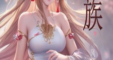 雨族