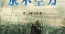 从博德之门开始的无限旅途2024新版