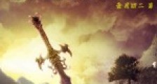 网游:都是平A,凭什么就你秒天又秒地笔趣阁版